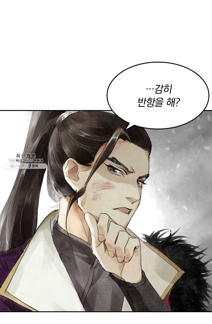 주심의 죄 1화 39