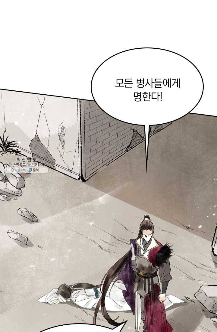 주심의 죄 1화 43