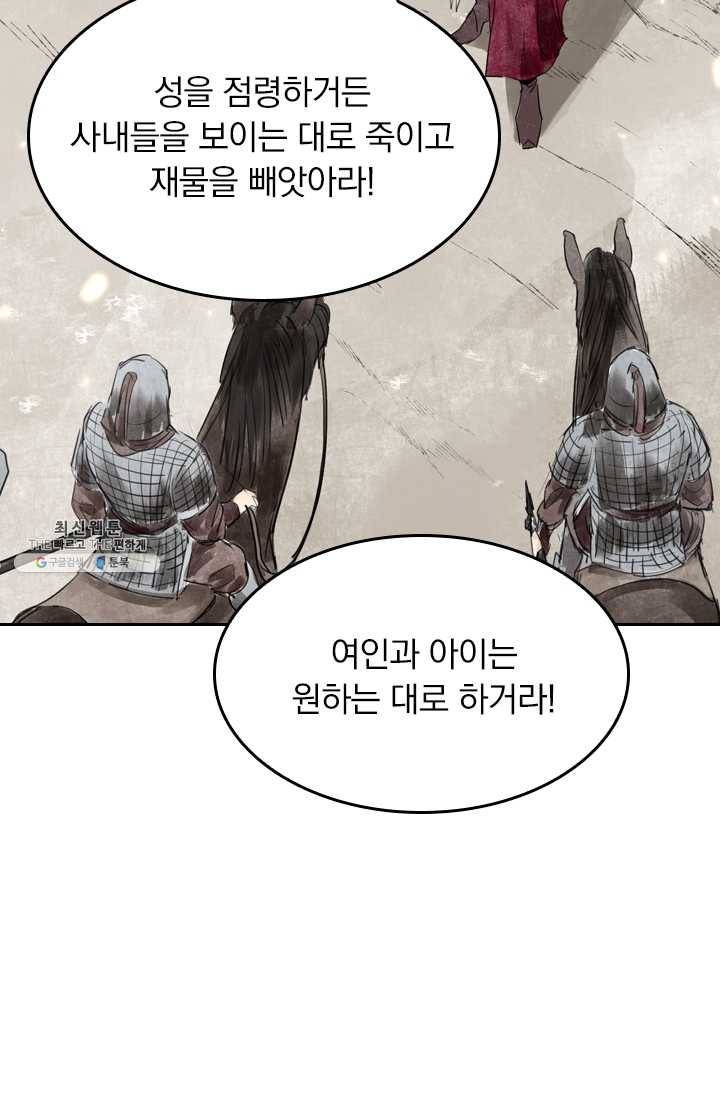 주심의 죄 1화 44