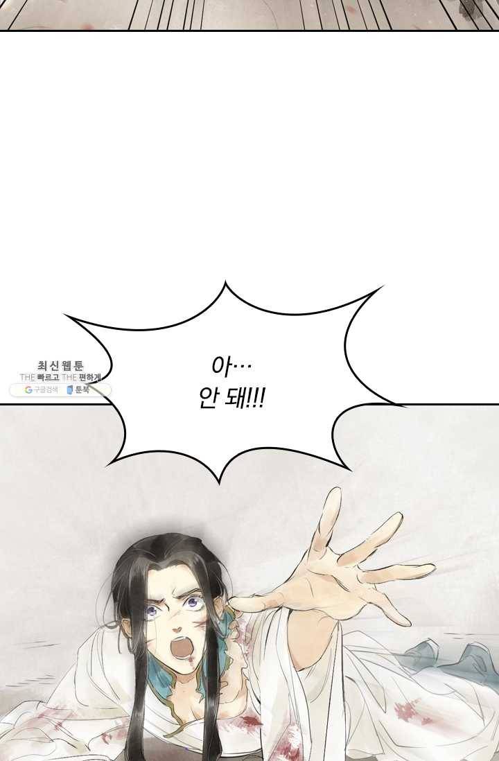 주심의 죄 1화 46