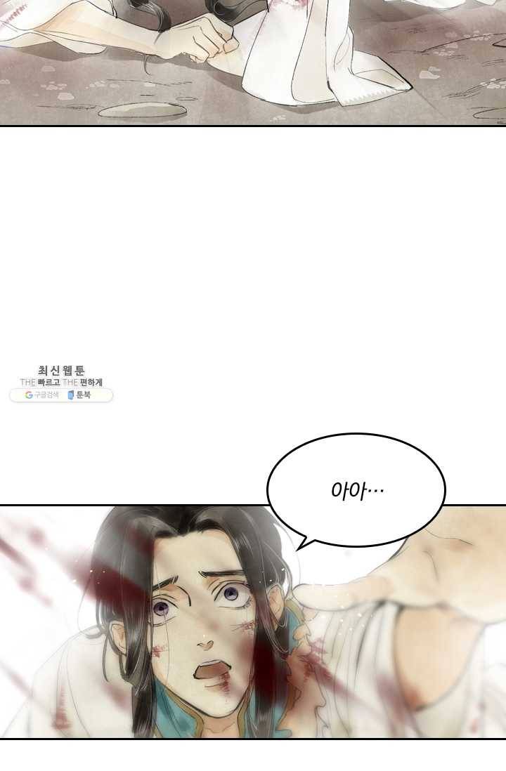 주심의 죄 1화 47