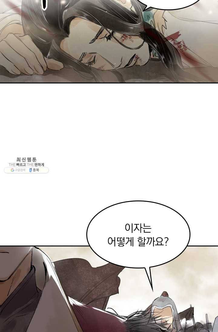 주심의 죄 1화 49