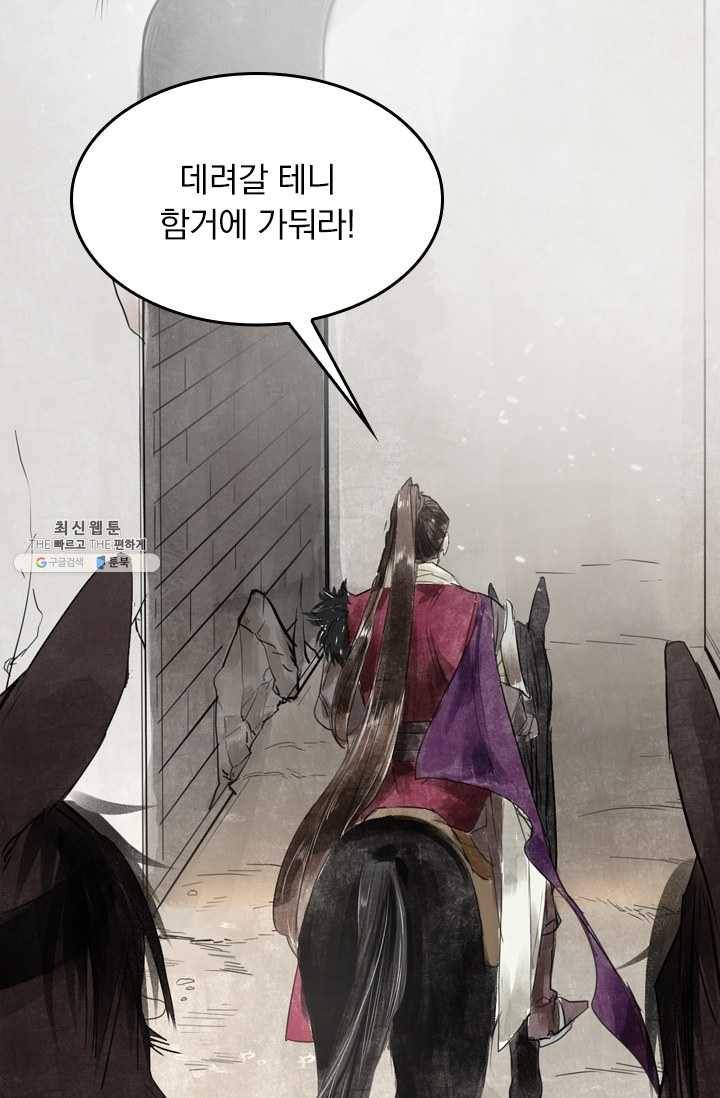 주심의 죄 1화 51