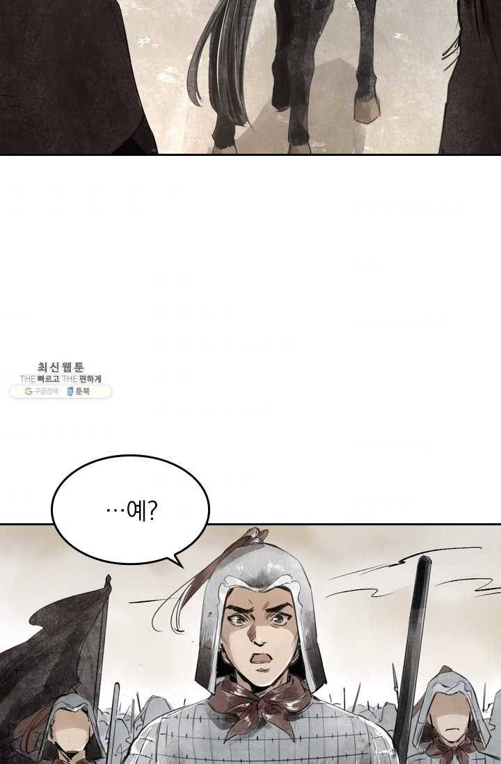주심의 죄 1화 52