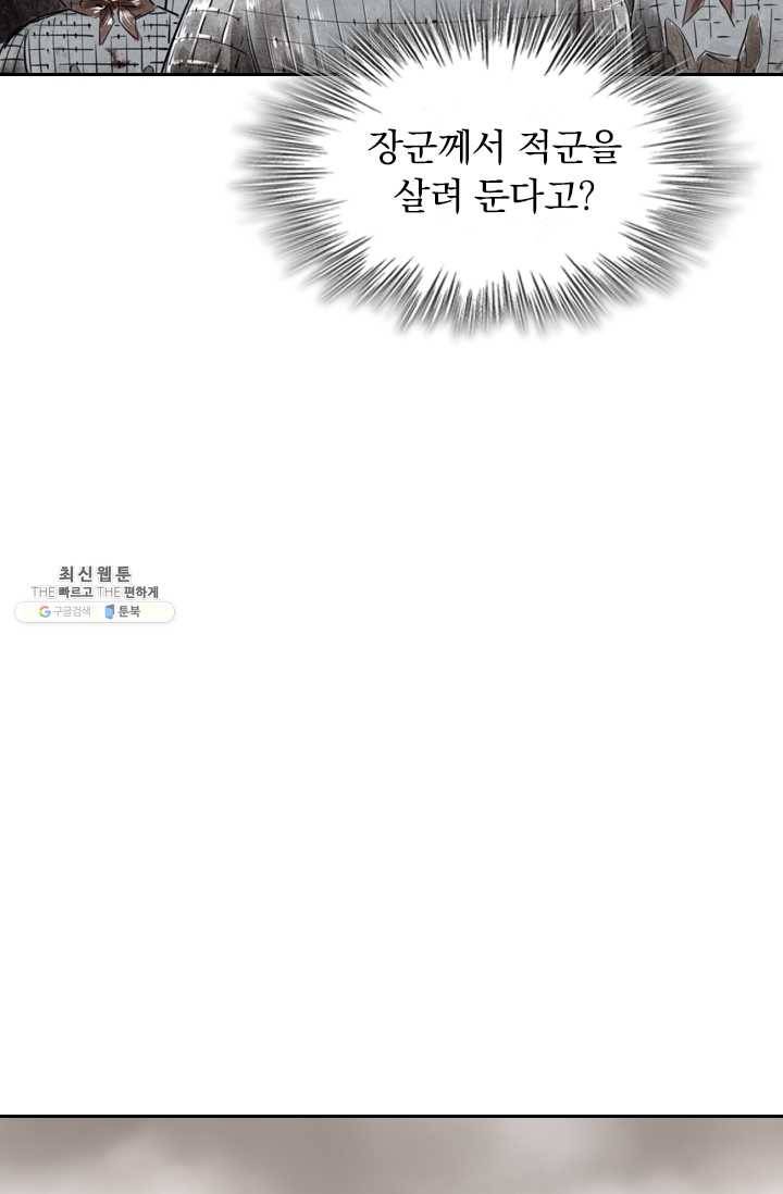 주심의 죄 1화 53