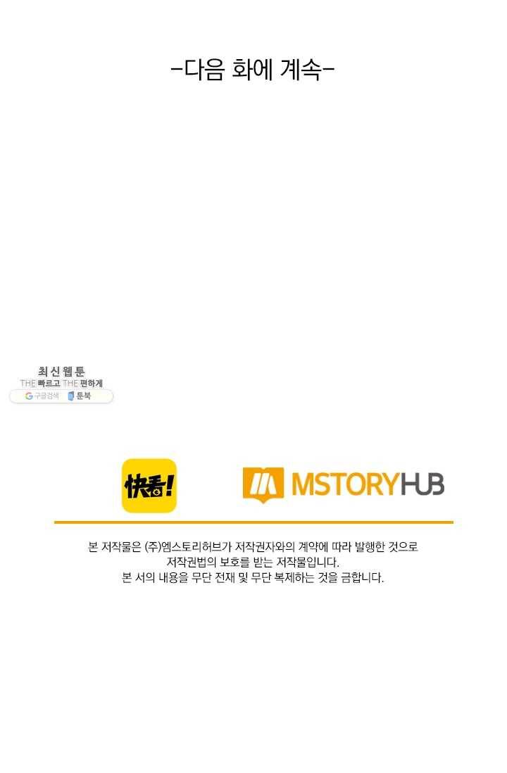주심의 죄 1화 56