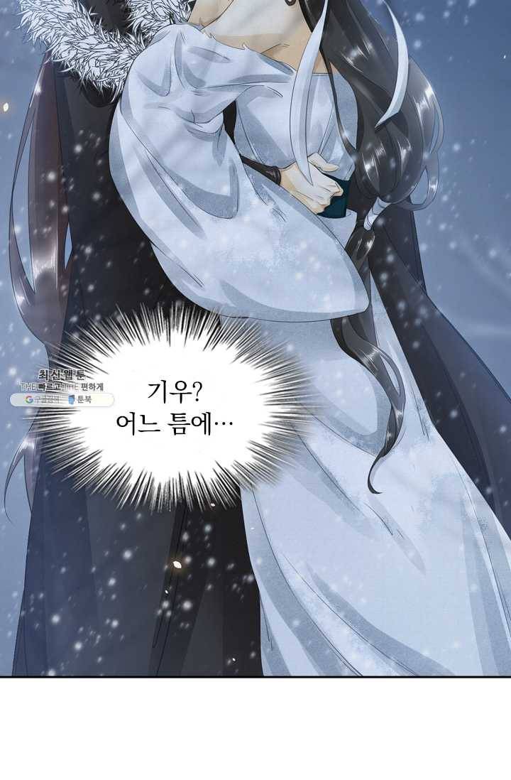 주심의 죄 7화 3