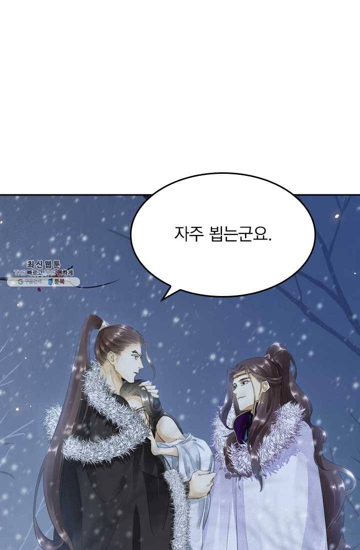주심의 죄 7화 4