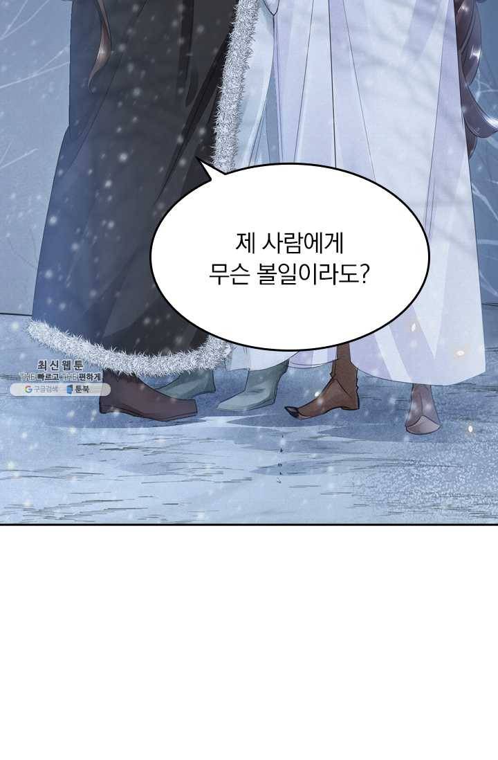 주심의 죄 7화 5