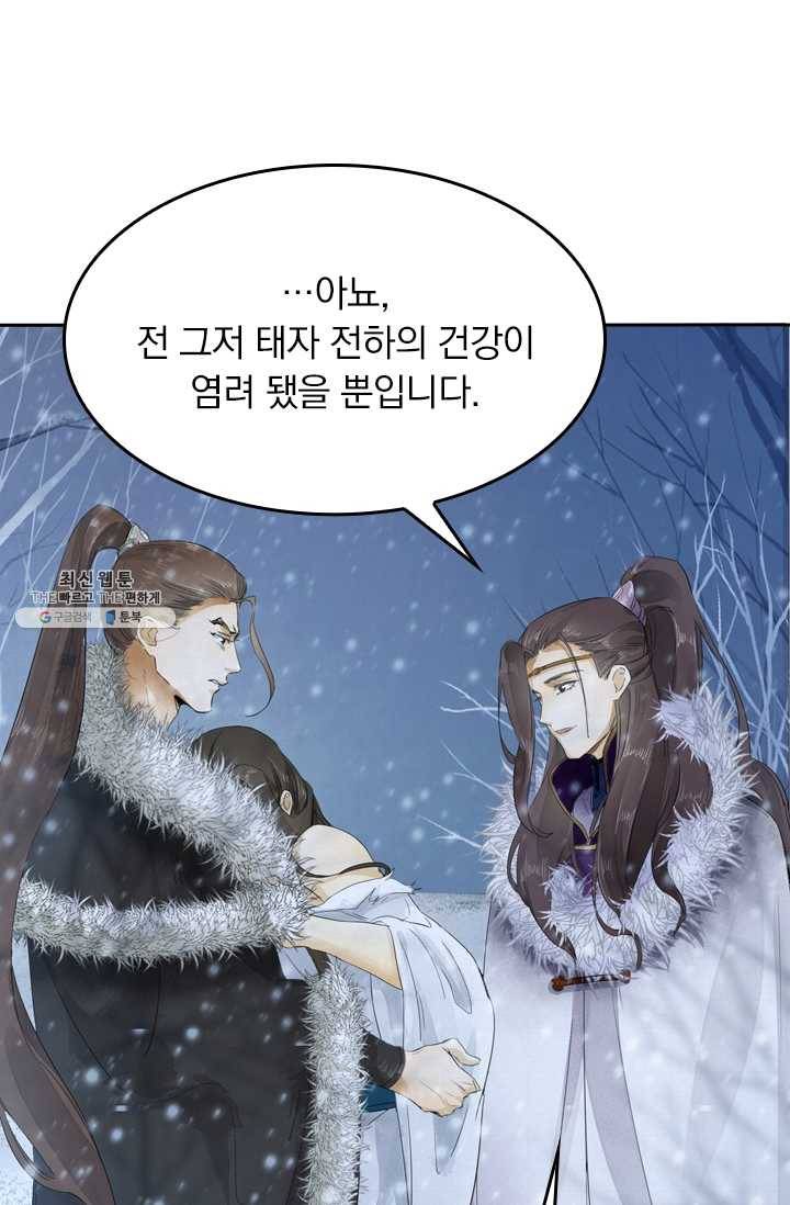 주심의 죄 7화 6
