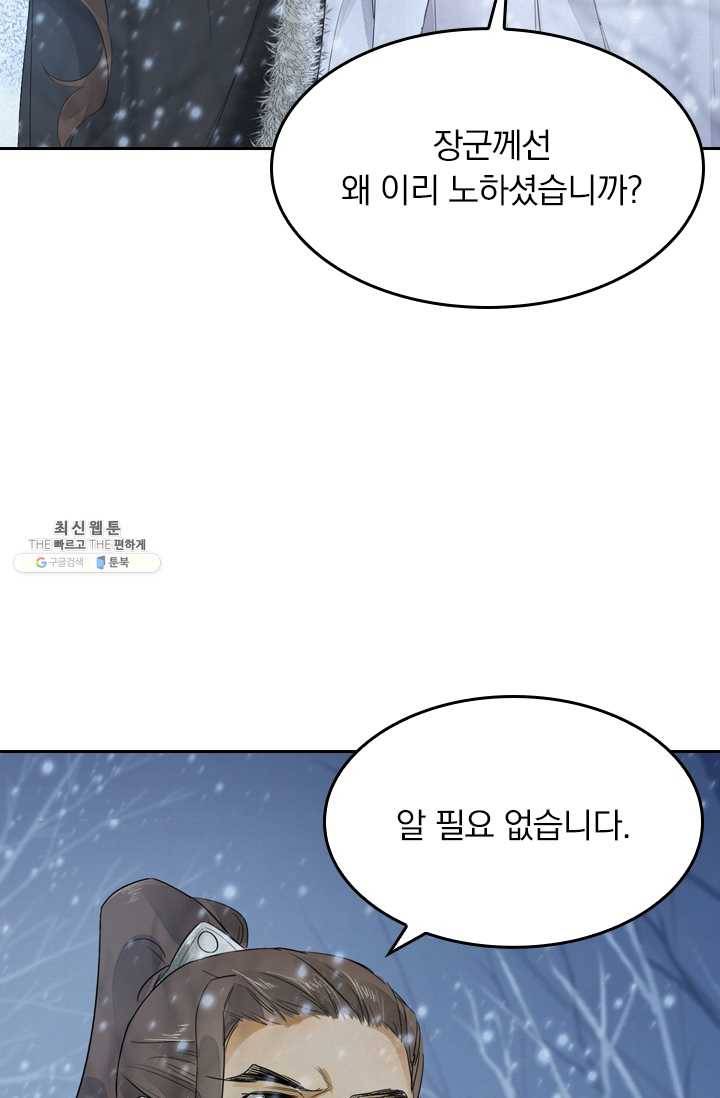 주심의 죄 7화 7