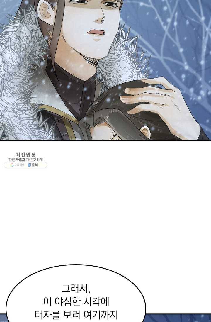 주심의 죄 7화 8