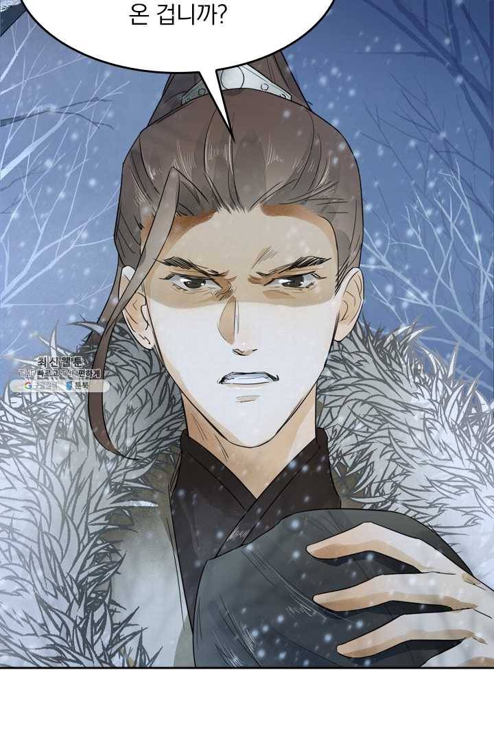 주심의 죄 7화 9