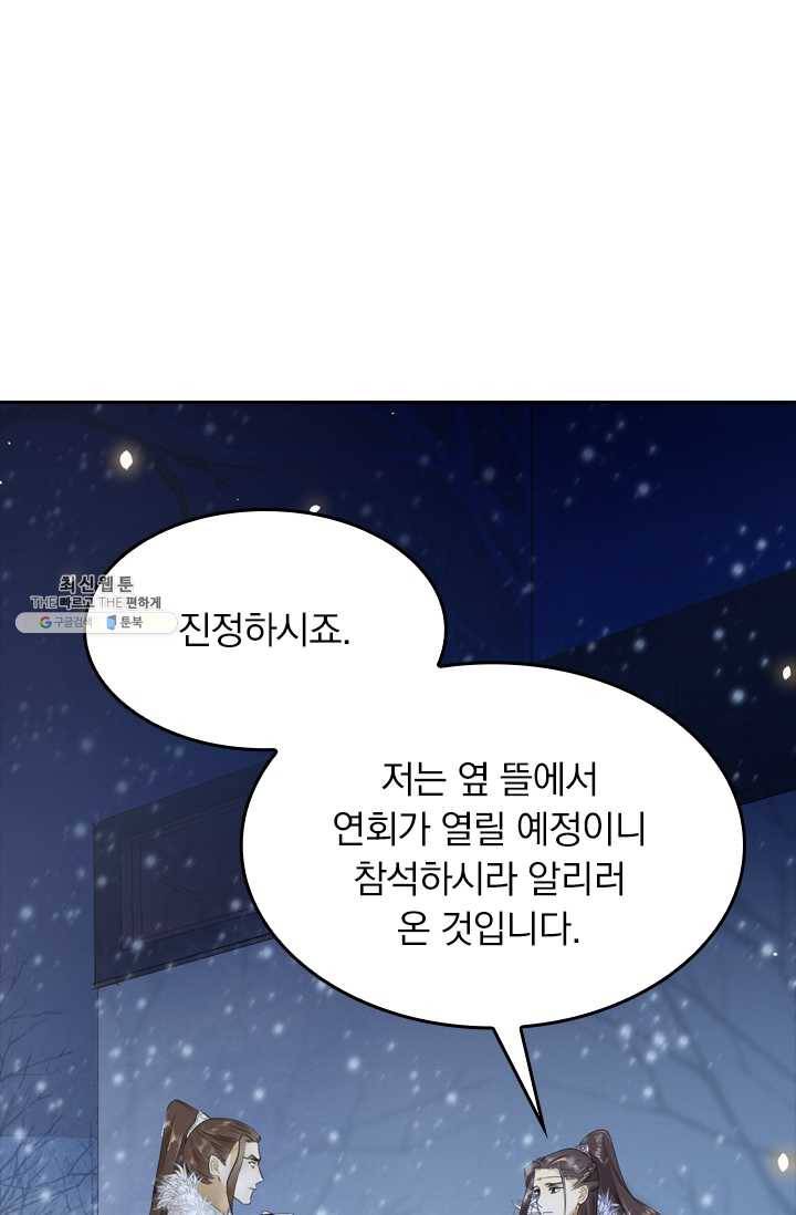 주심의 죄 7화 10