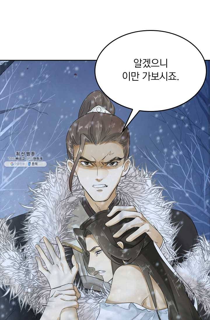 주심의 죄 7화 12