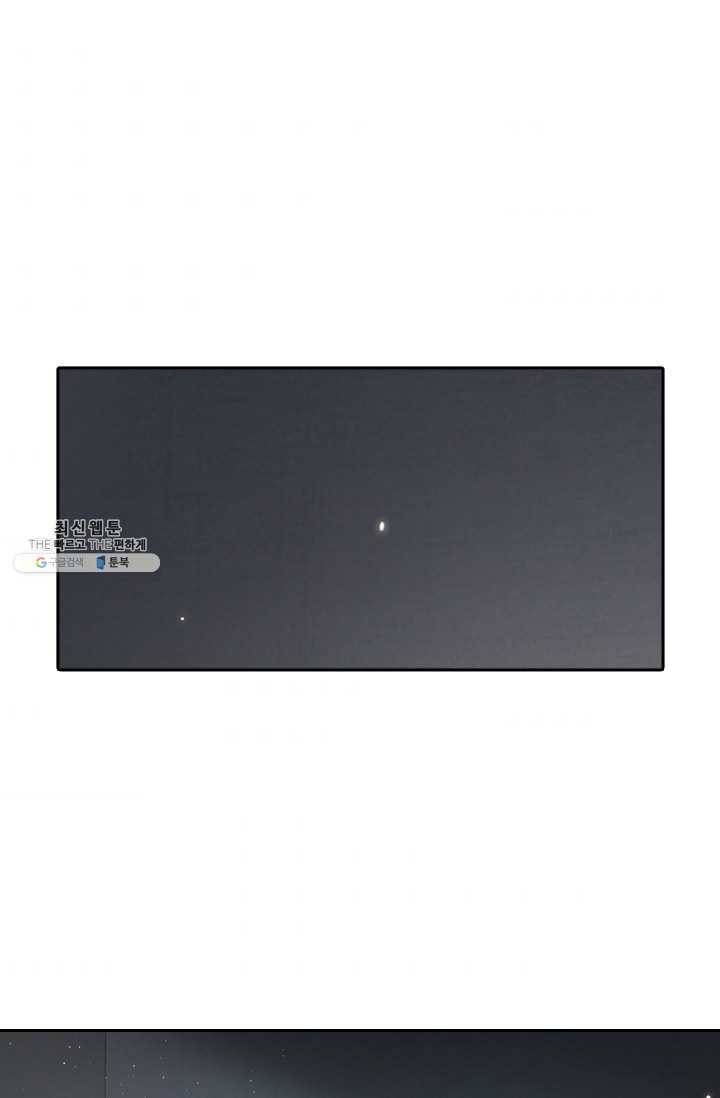 주심의 죄 12화 1