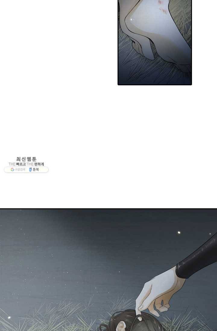 주심의 죄 12화 4