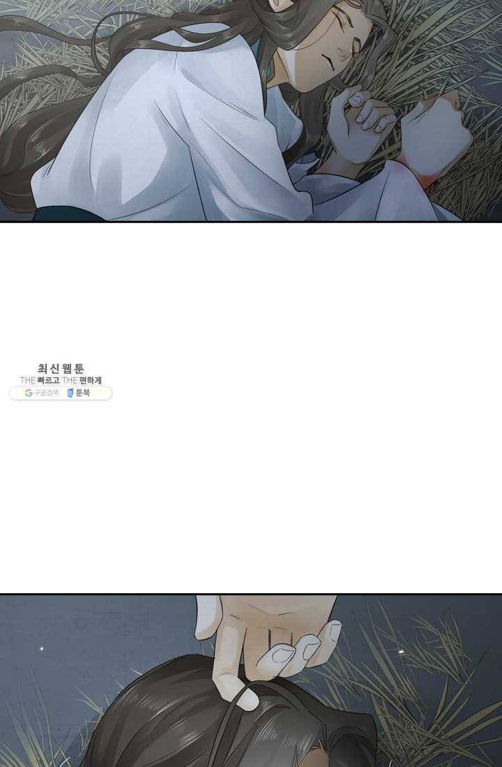 주심의 죄 12화 5