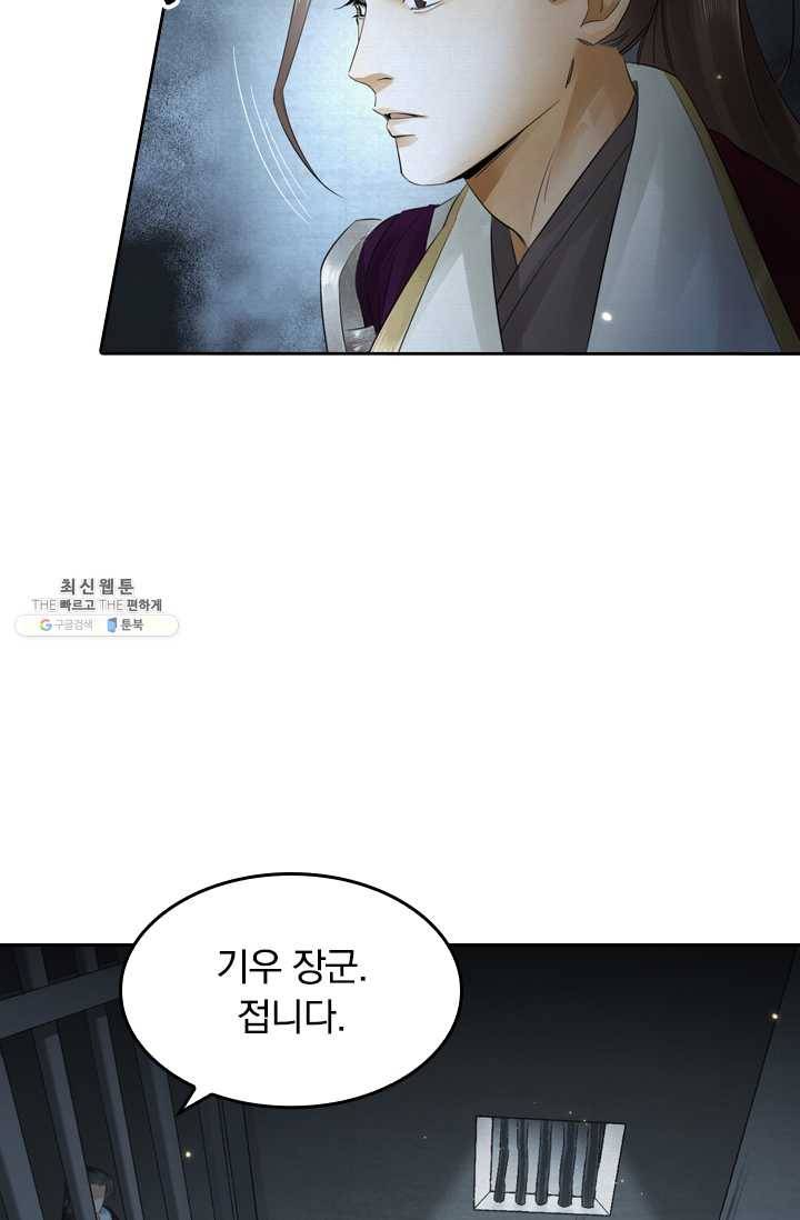 주심의 죄 12화 7