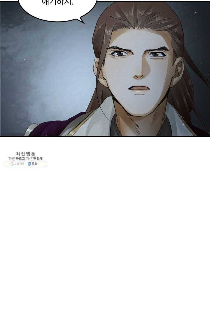 주심의 죄 12화 9