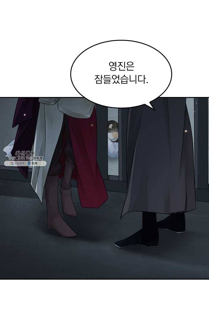 주심의 죄 12화 10