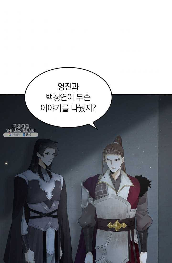 주심의 죄 12화 11