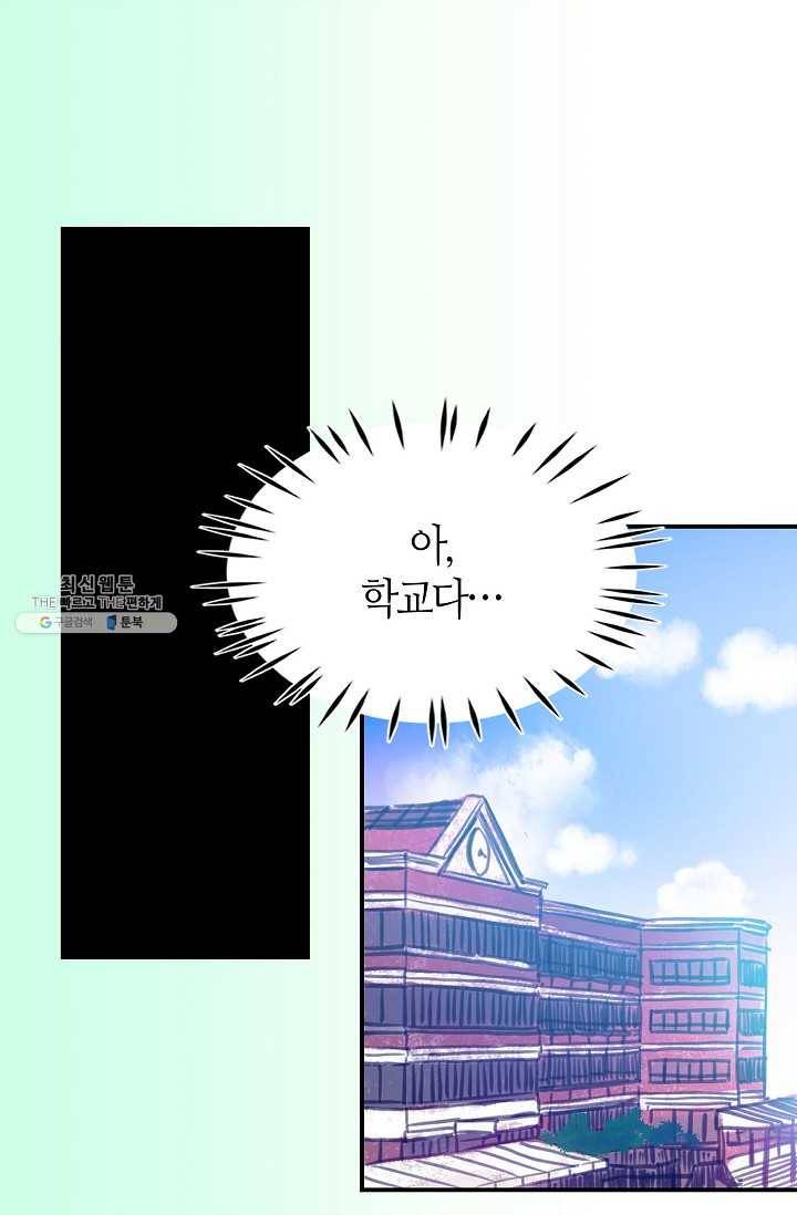 주인님이라 부르지 마! 25화 21