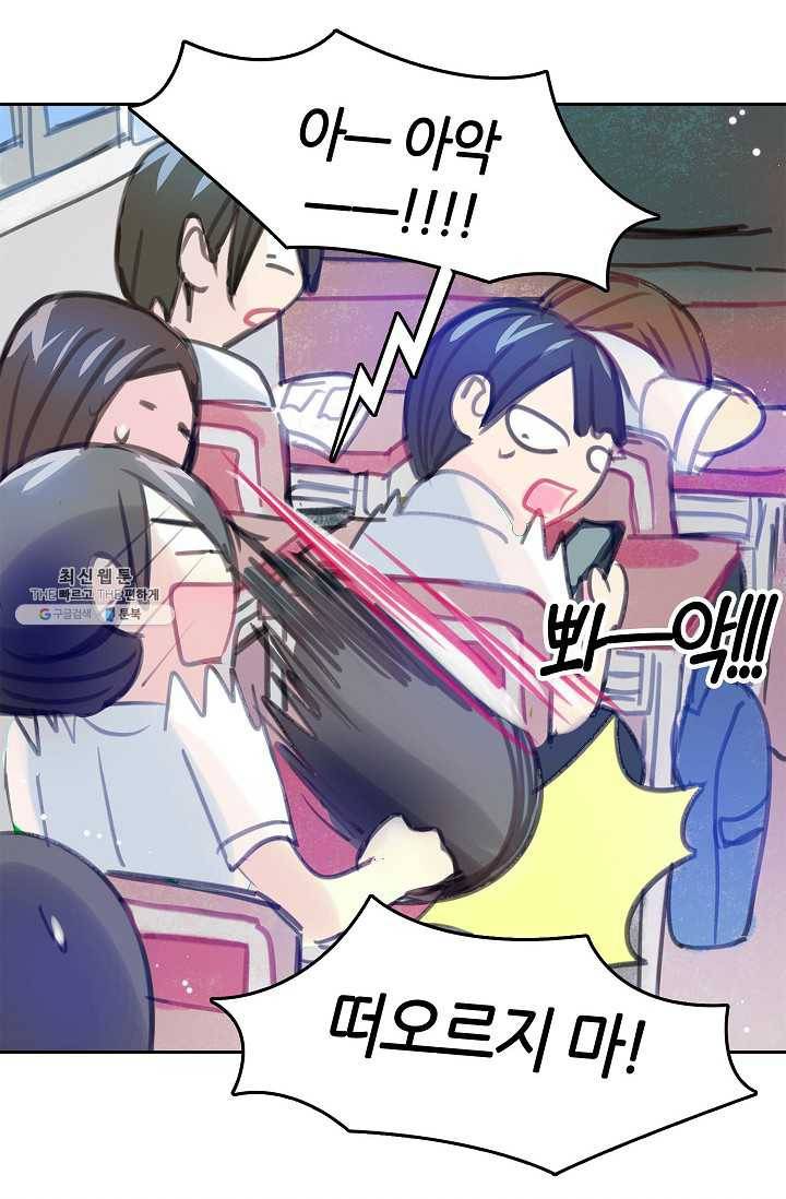 주인님이라 부르지 마! 25화 25
