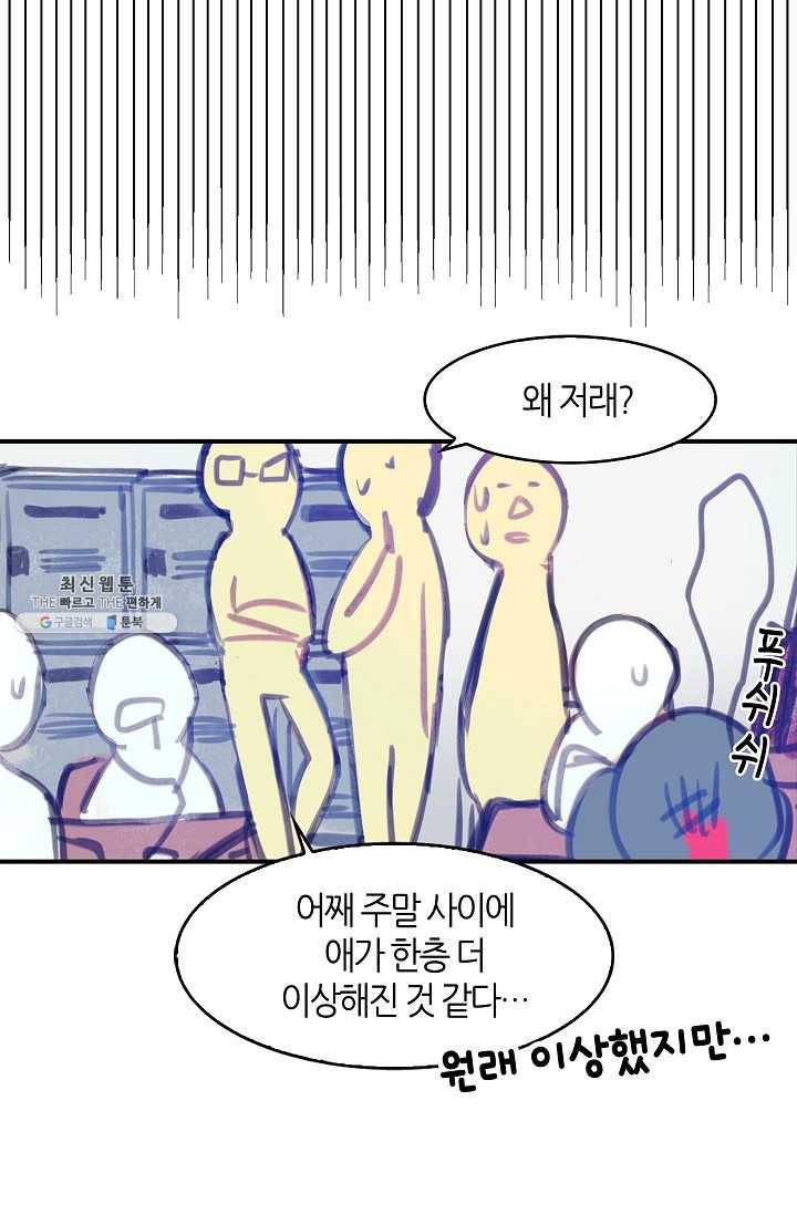 주인님이라 부르지 마! 25화 26