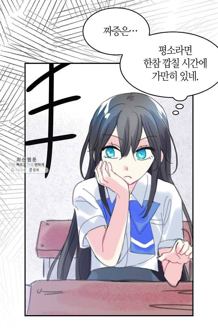 주인님이라 부르지 마! 25화 34