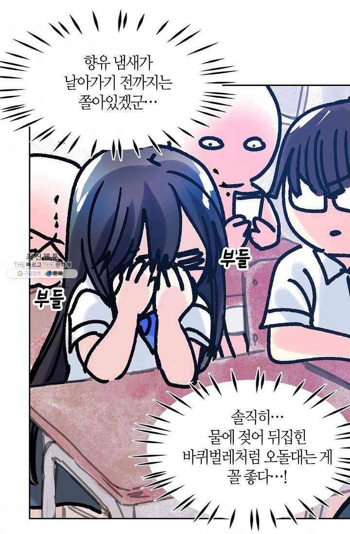 주인님이라 부르지 마! 25화 36