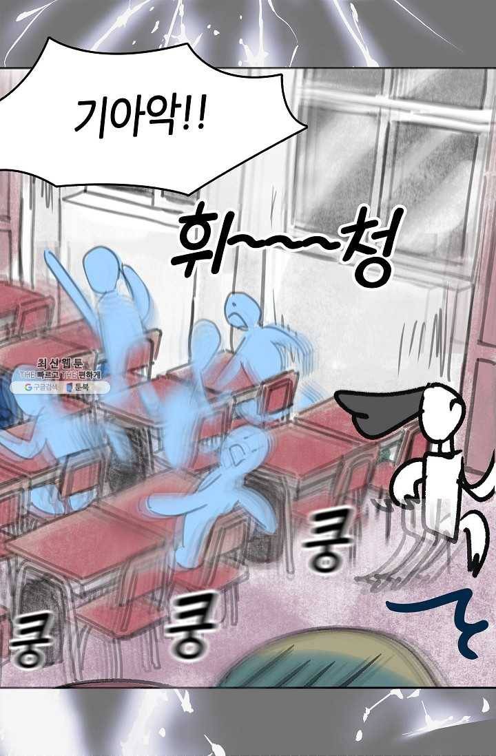 주인님이라 부르지 마! 25화 40