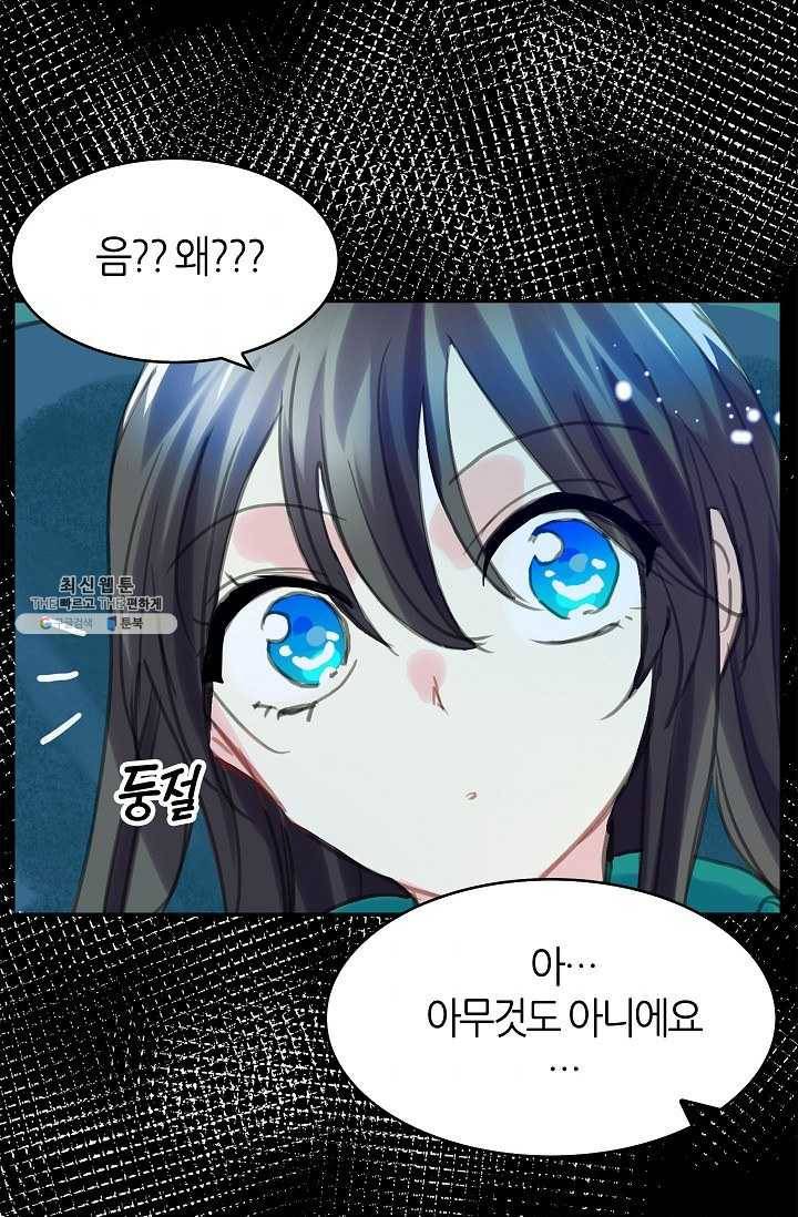 주인님이라 부르지 마! 25화 57