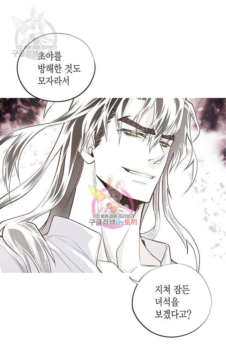 언브레이커블 마스터 71화 1