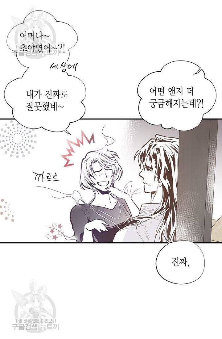 언브레이커블 마스터 71화 3