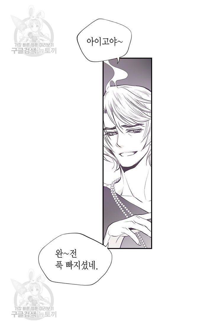 언브레이커블 마스터 71화 5