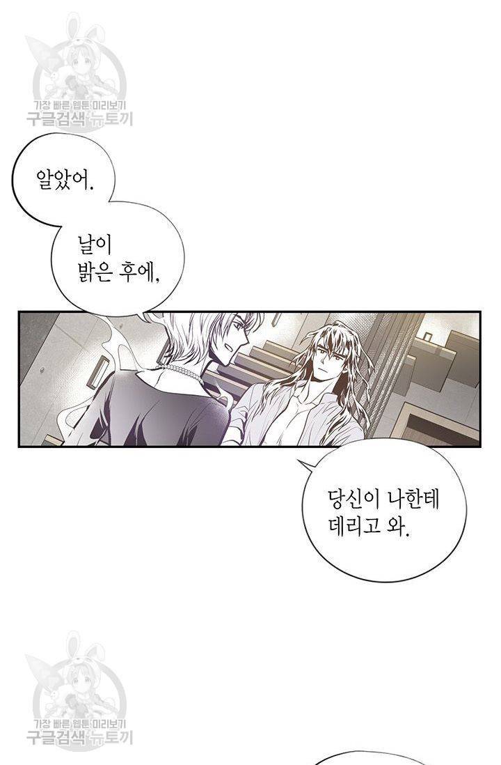 언브레이커블 마스터 71화 6