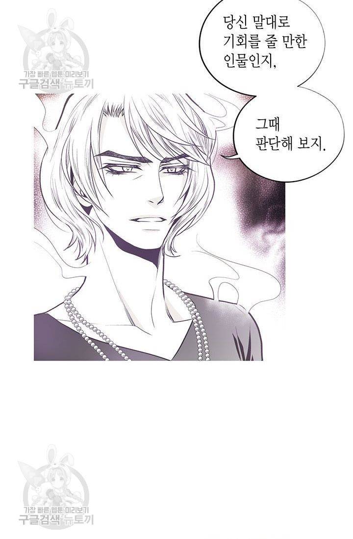 언브레이커블 마스터 71화 7