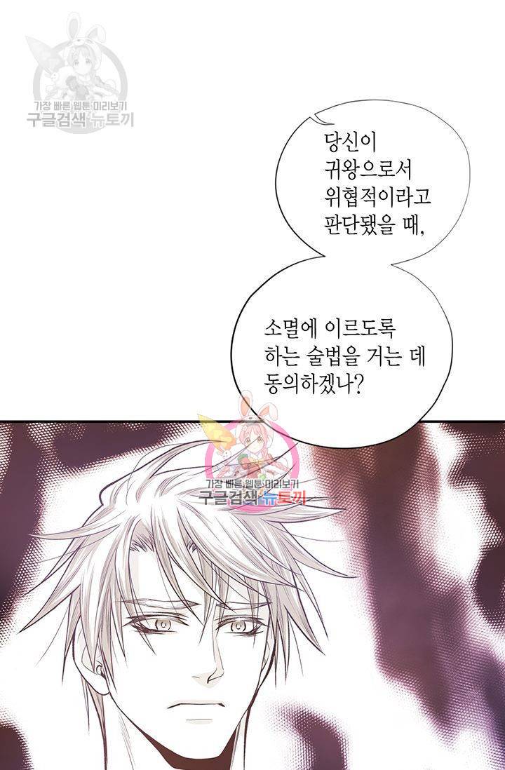 언브레이커블 마스터 74화 1