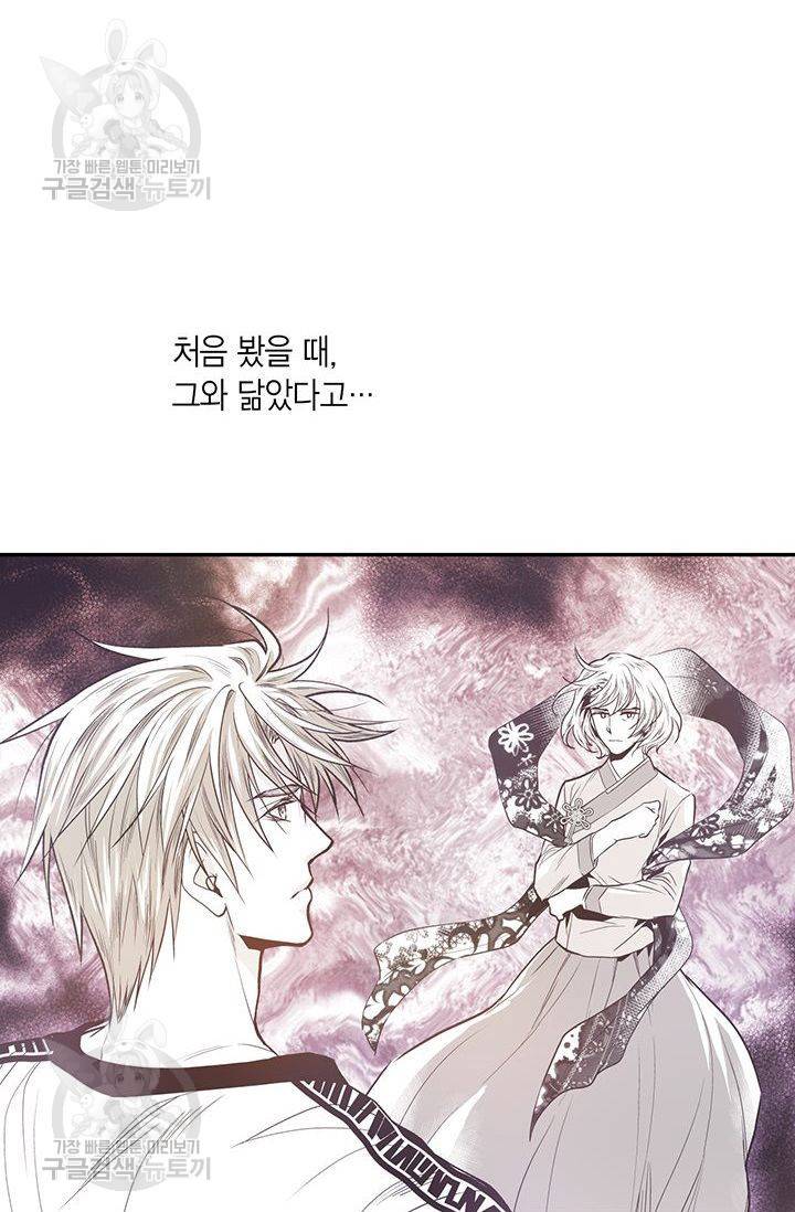 언브레이커블 마스터 74화 3