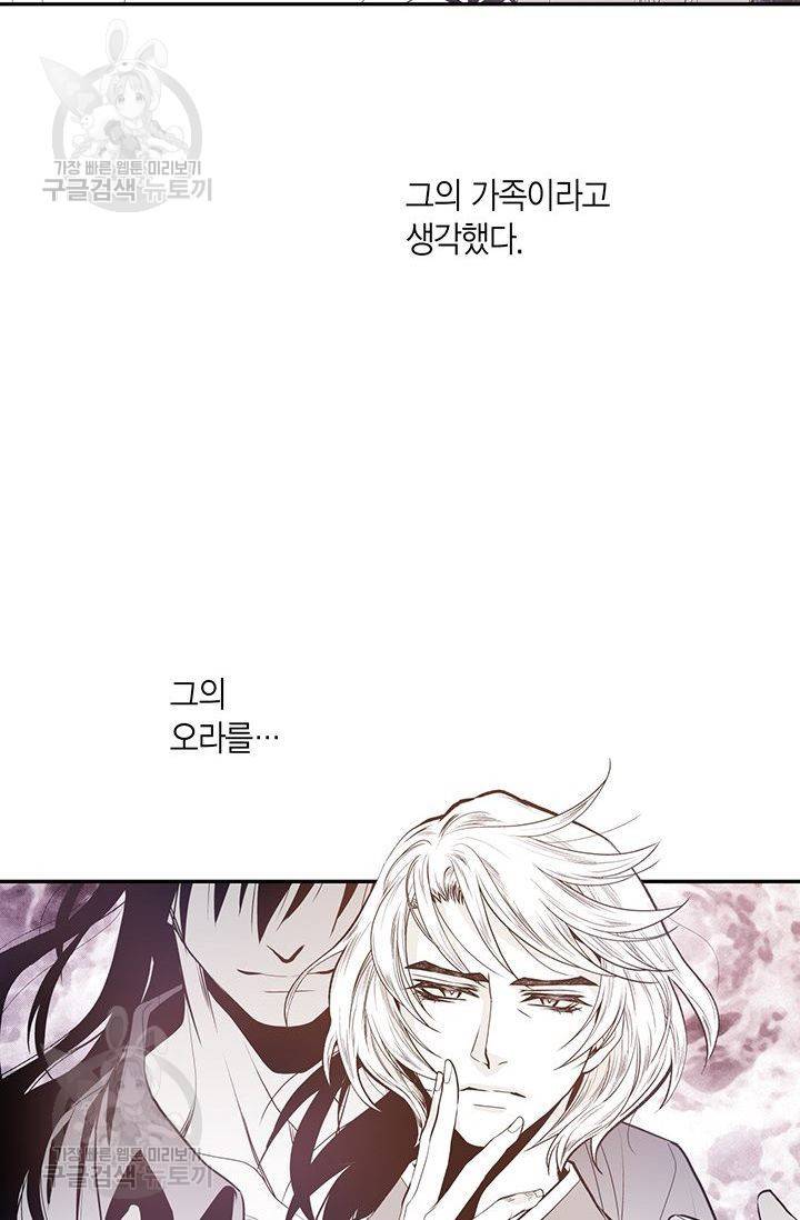 언브레이커블 마스터 74화 4