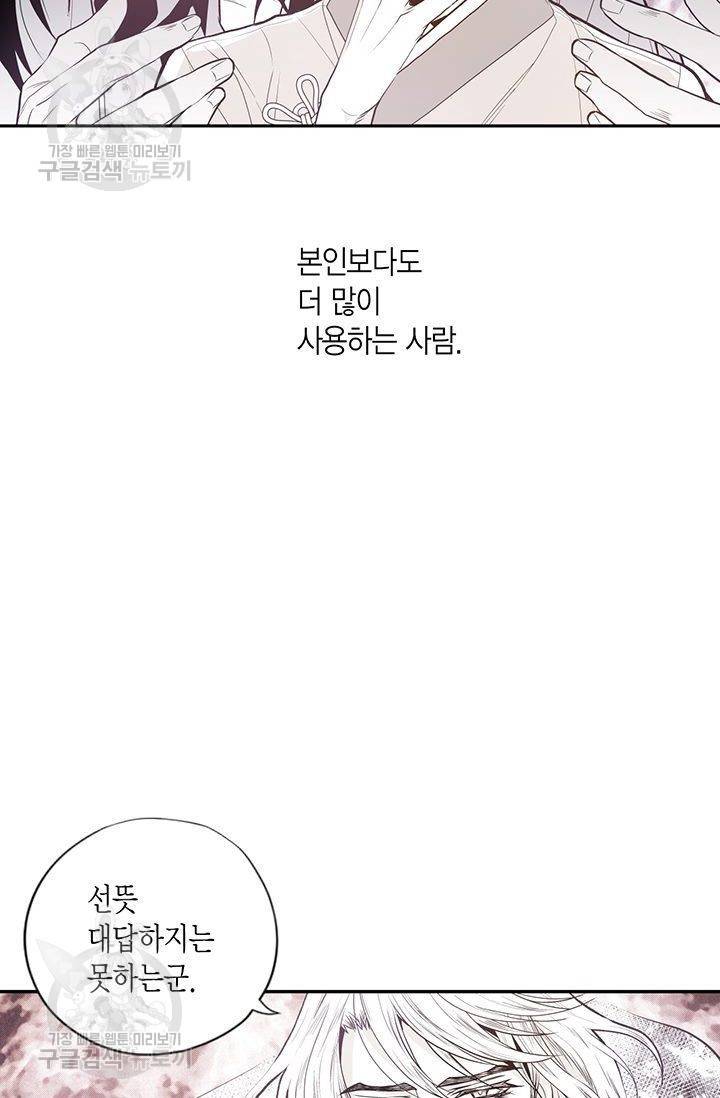 언브레이커블 마스터 74화 5