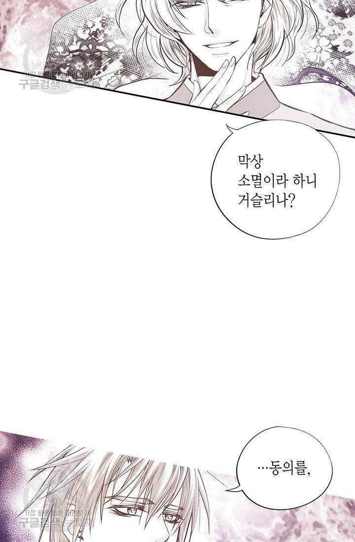 언브레이커블 마스터 74화 6