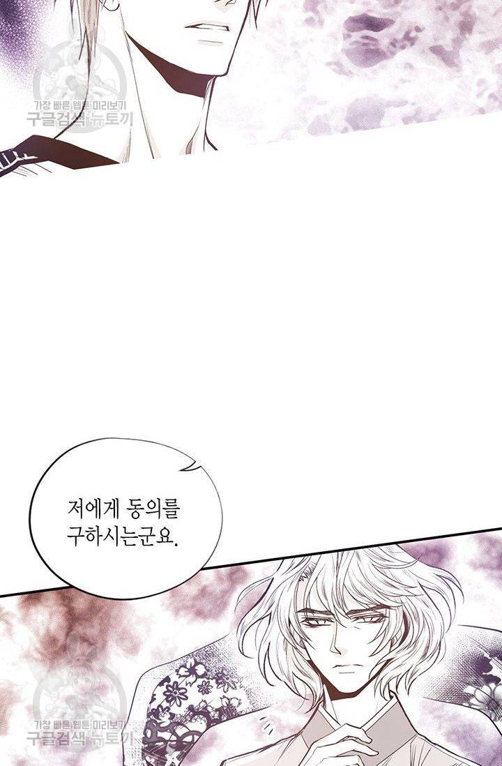 언브레이커블 마스터 74화 7