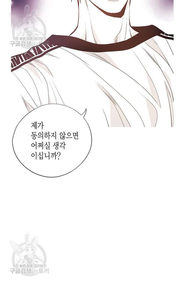언브레이커블 마스터 74화 9