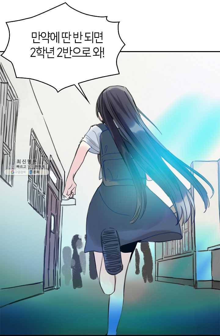 주인님이라 부르지 마! 40화 5