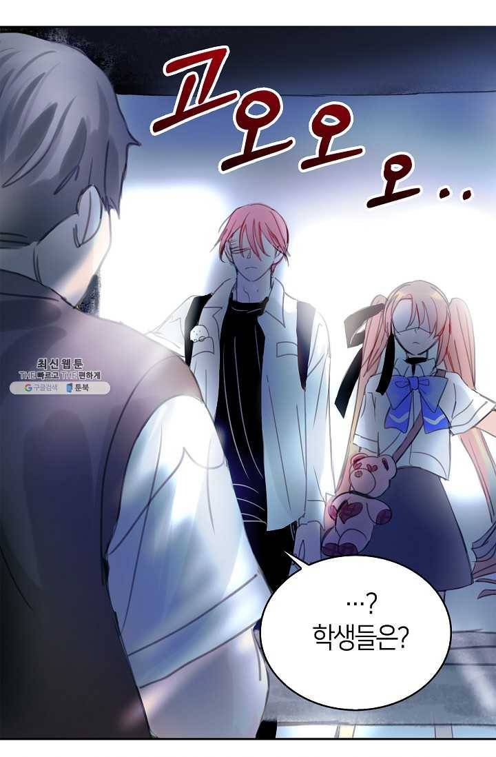 주인님이라 부르지 마! 40화 11