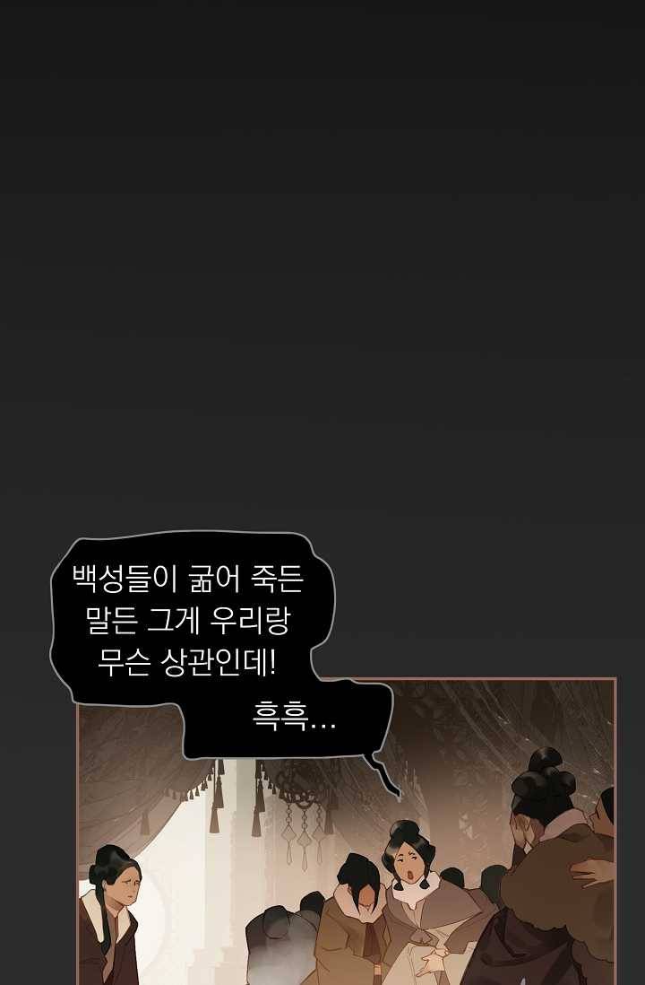 일대영후 시즌2 24화 2