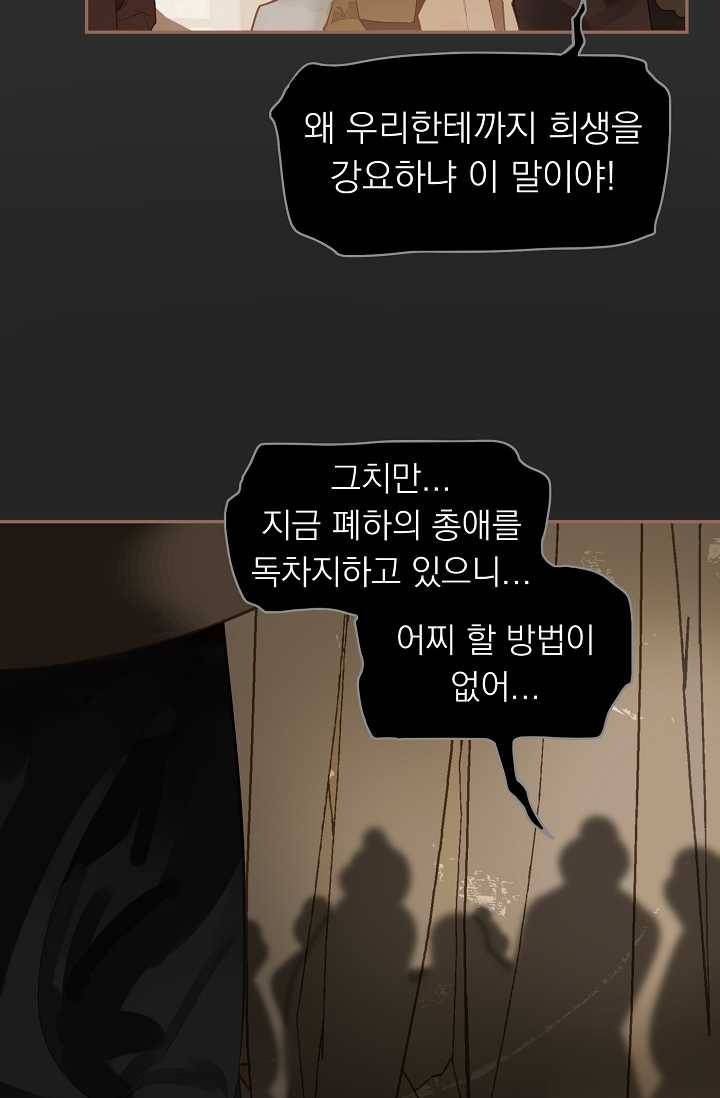 일대영후 시즌2 24화 3