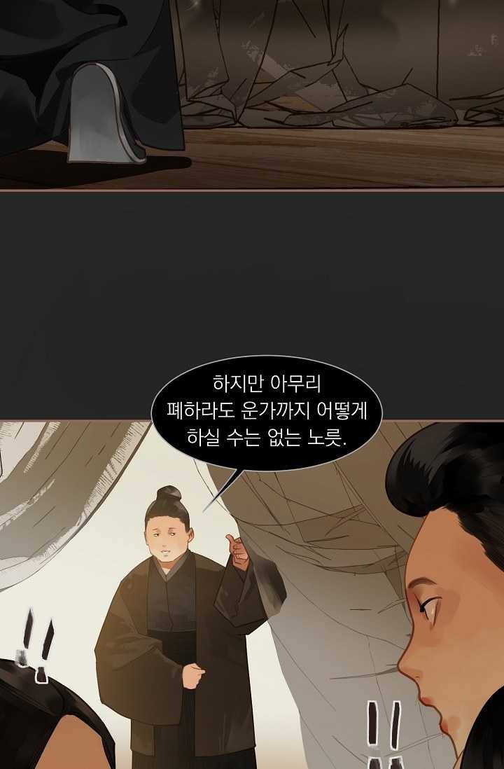 일대영후 시즌2 24화 4